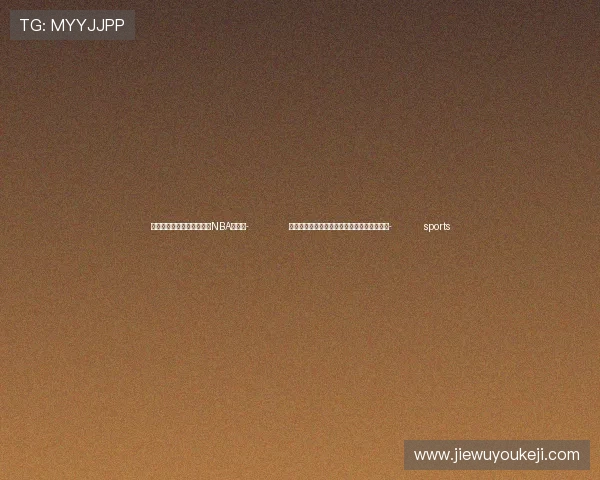 ✅体育直播🏆世界杯直播🏀NBA直播⚽- 你知道吗？在古代，床曾经是重要的会客场所- sports